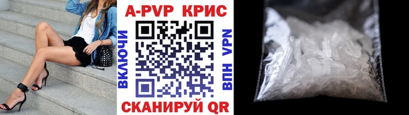 Купить  Сыктывкар  A PVP кристаллы 