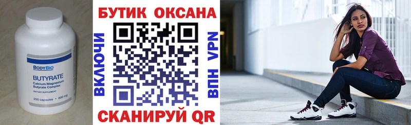 БУТИРАТ GHB  Купить  Сыктывкар 