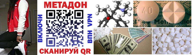 Купить закладки  Сыктывкар  МЕТАДОН methadone 